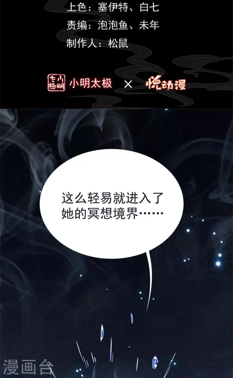 第65话 龙鲤1