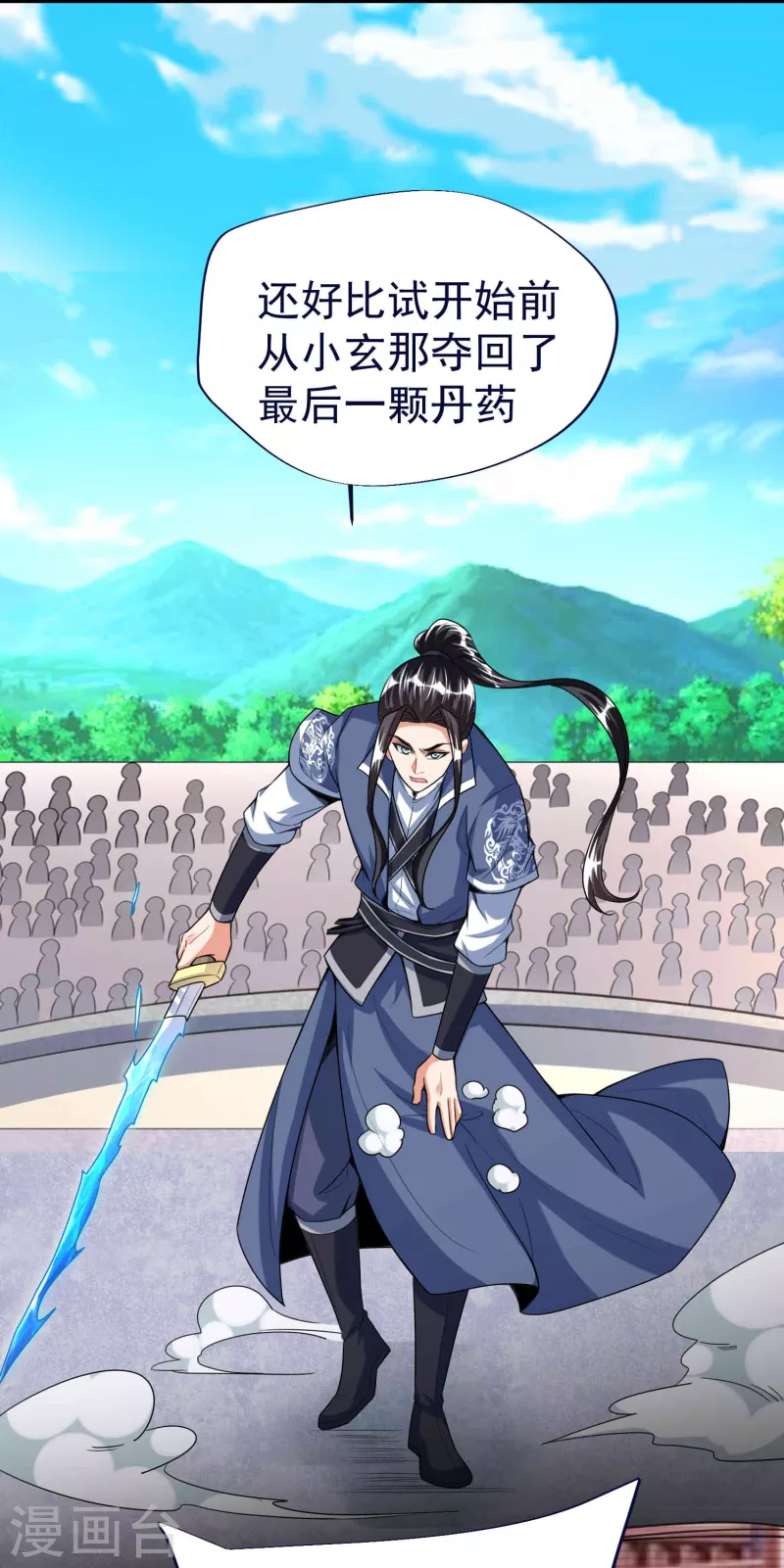 第50话 决赛，李天擎胜！4