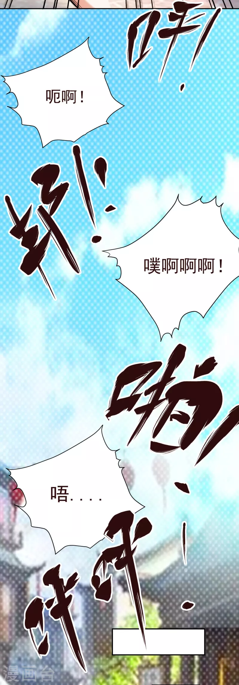 荒天至尊合集漫画,第42话 坊主水云溪4图