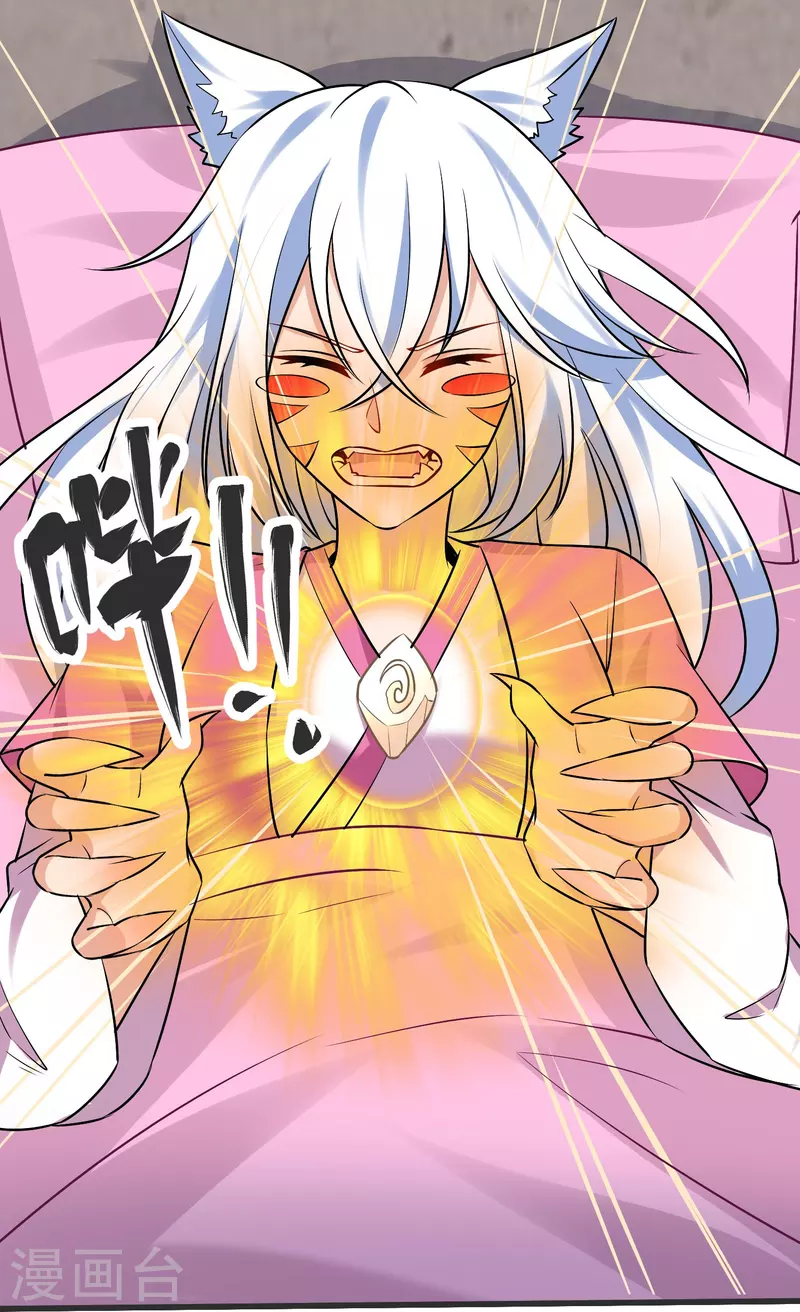 荒天至尊境界划分漫画,第144话 尘埃落定3图