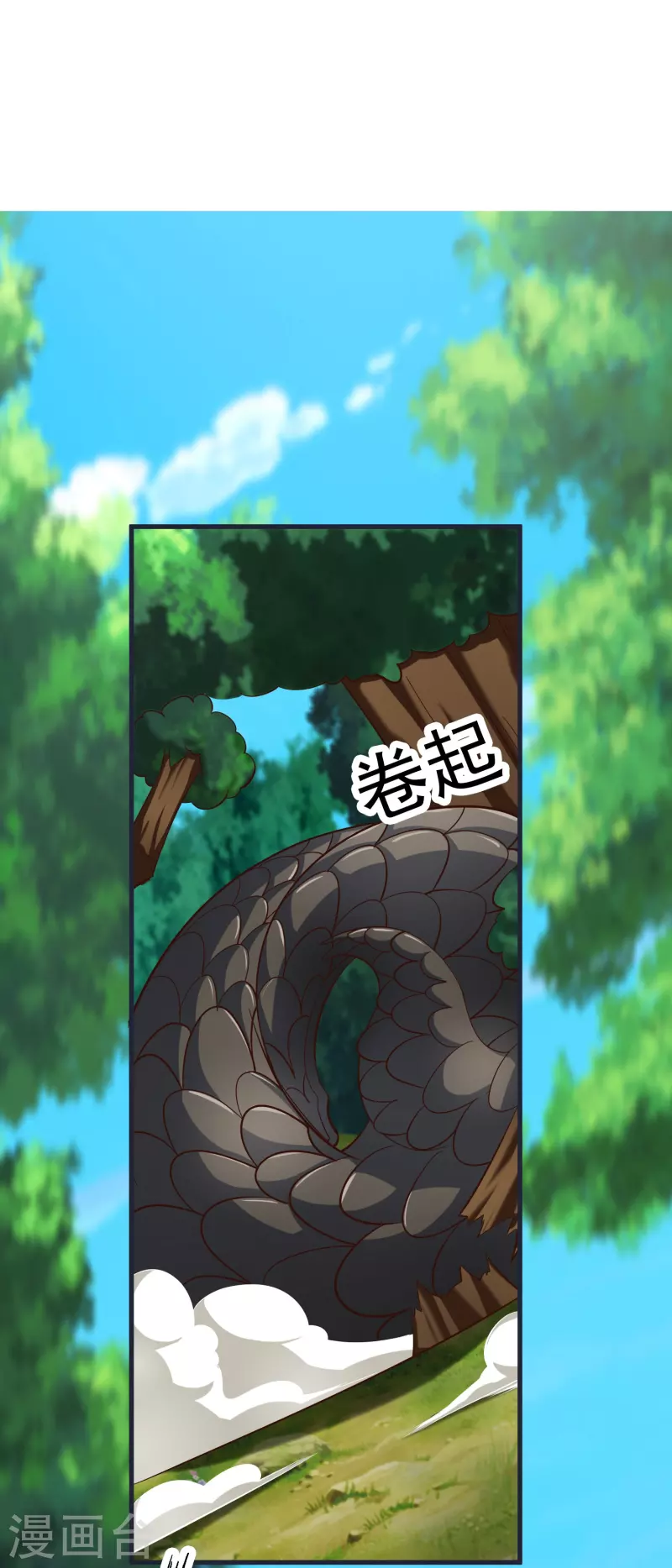 荒天至尊动漫漫画,第66话 天擎有危险4图
