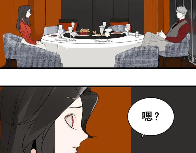 第5话 真面目4