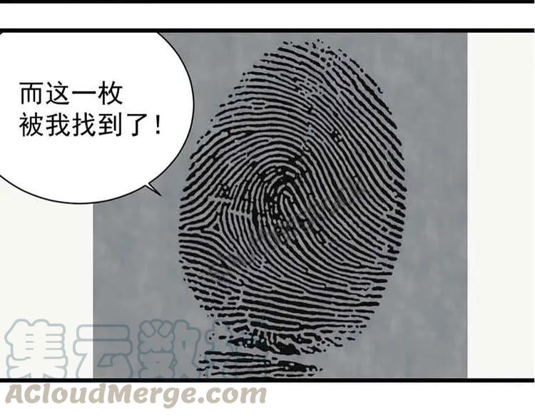 第37话 你伤了我的人？4