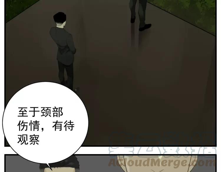 掌中之物完整版全文免费阅读漫画,第73话 猜疑4图