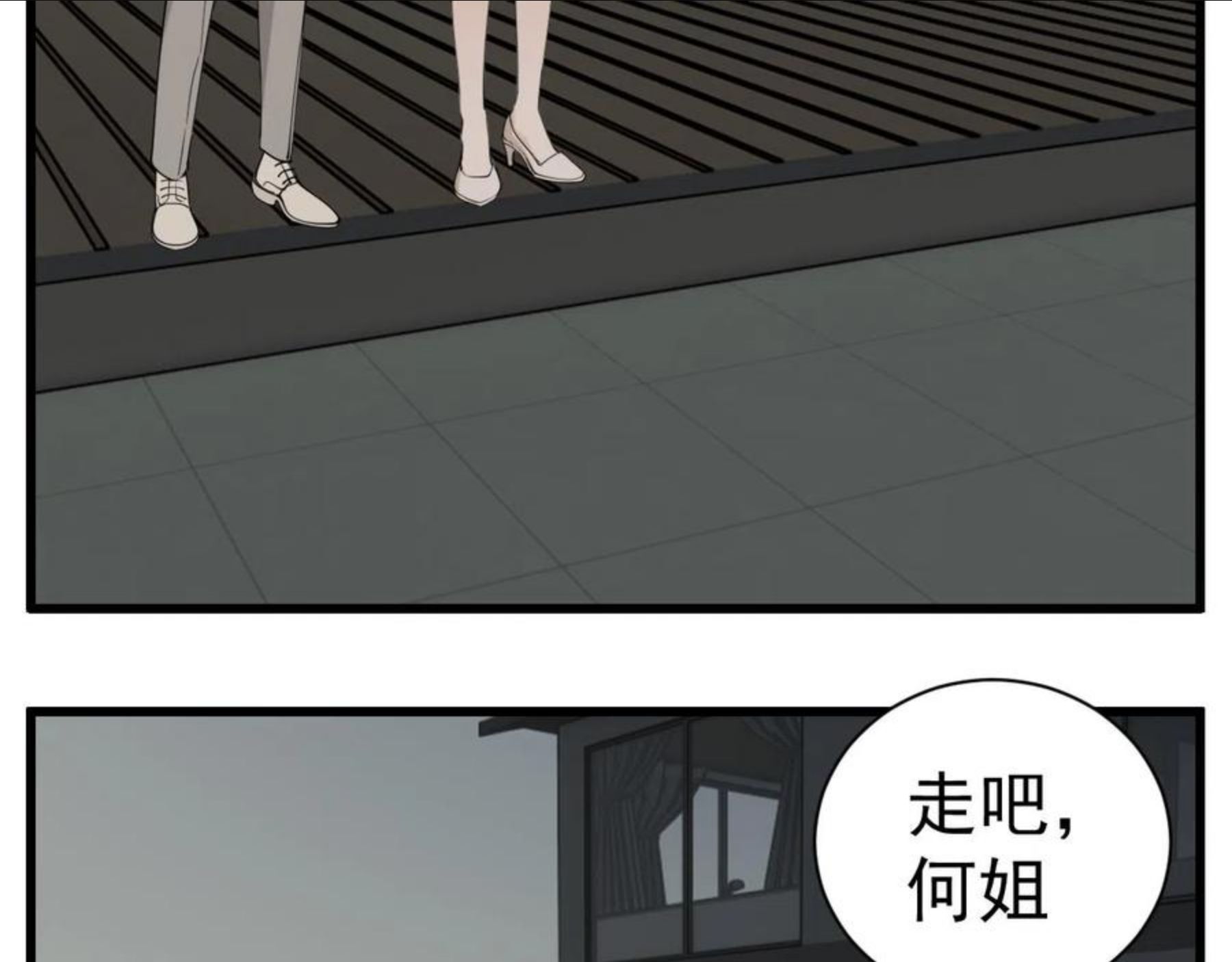 掌中之物完整版全文免费阅读漫画,第93话 重燃希望4图