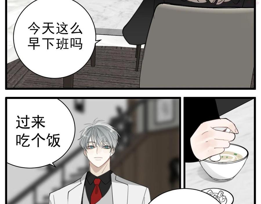 掌中之物完整版全文免费阅读漫画,第89话2图