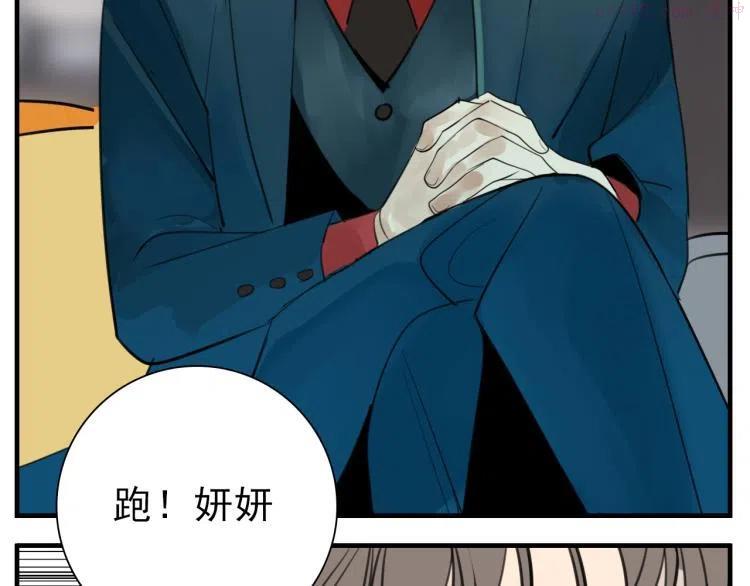 掌中之物完整版全文免费阅读漫画,第79话 梦破4图