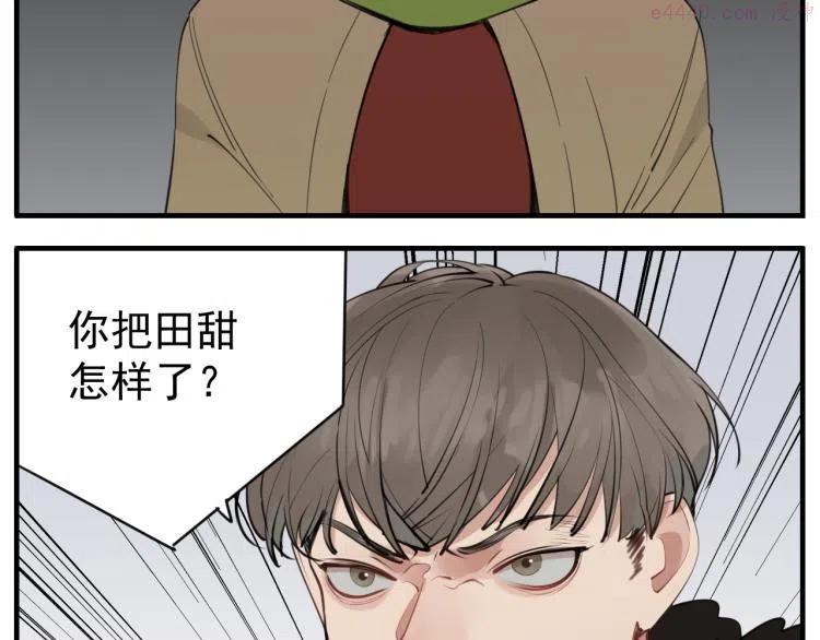 掌中之物完整版全文免费阅读漫画,第80话 过分4图