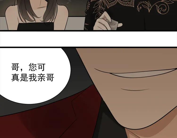 掌中之物完整版全文免费阅读漫画,第14话 傅慎行当场翻脸！？5图