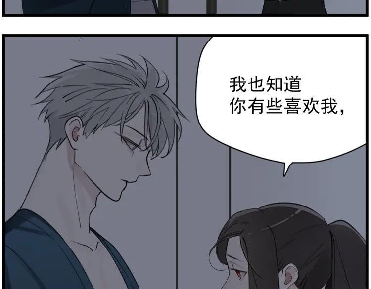 第45话 傅慎行你输了！3