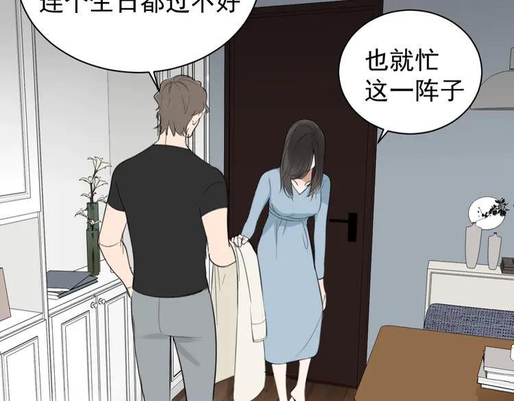 第19话 傅慎行意外现身2