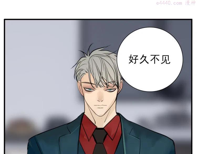 掌中之物完整版全文免费阅读漫画,第79话 梦破3图
