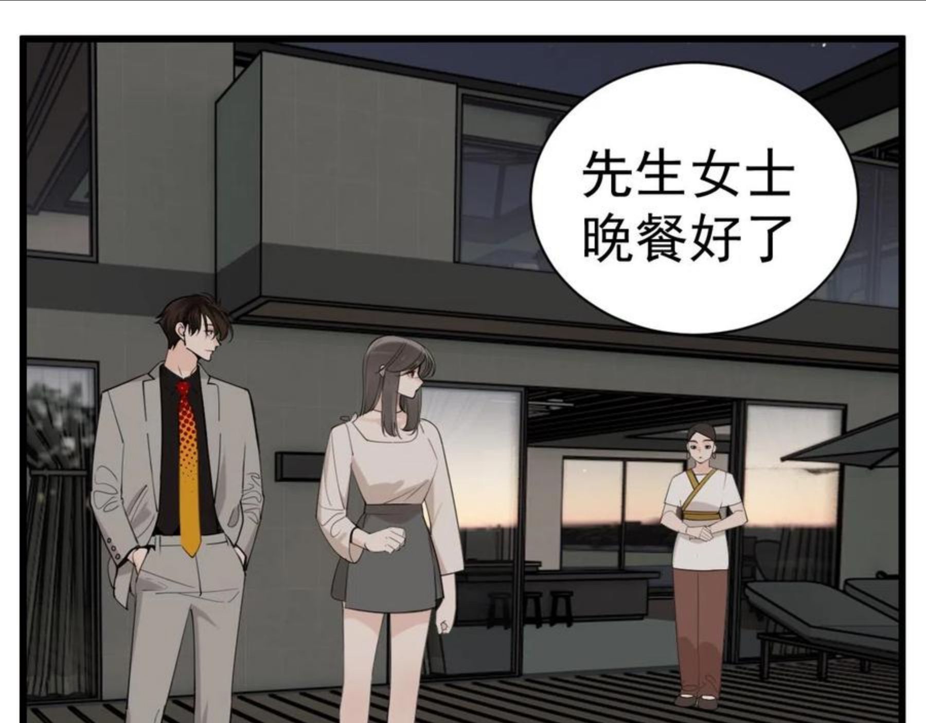 掌中之物完整版全文免费阅读漫画,第93话 重燃希望3图