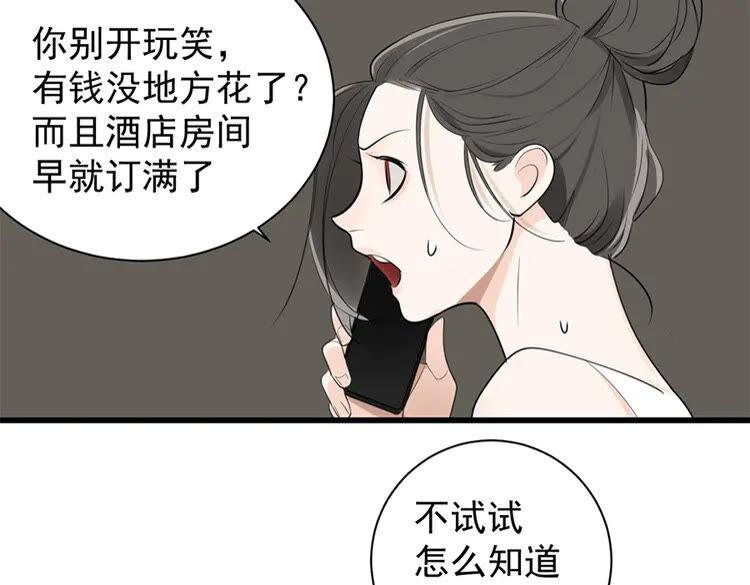 第22话 短暂的甜蜜3