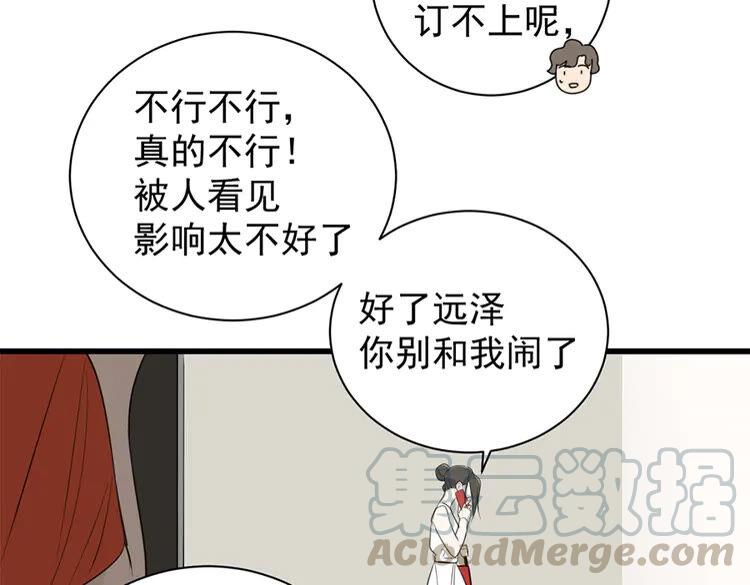 第22话 短暂的甜蜜4