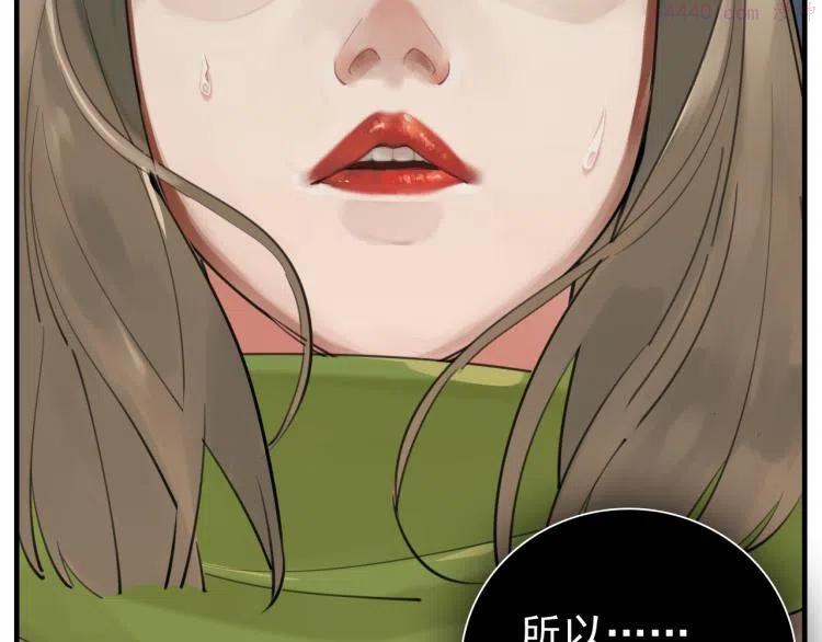 掌中之物完整版全文免费阅读漫画,第80话 过分2图