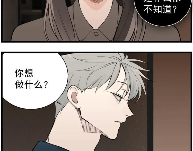 第44话 就算喜欢也不死不休2