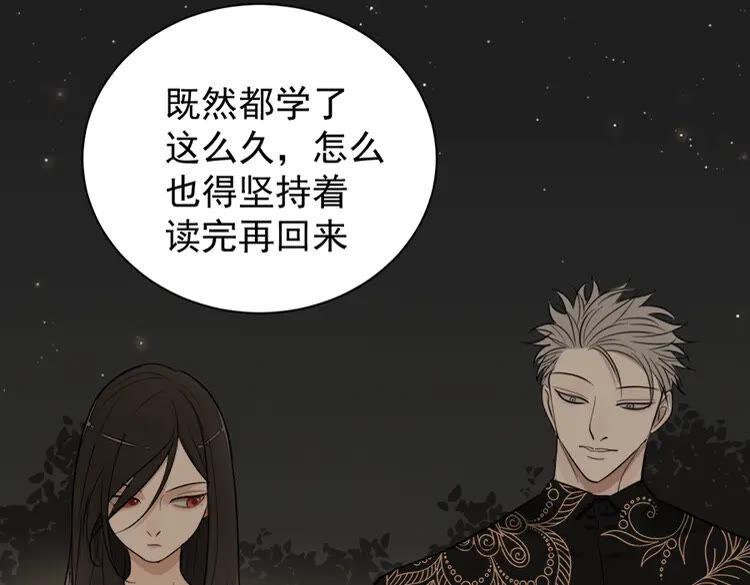 掌中之物完整版全文免费阅读漫画,第14话 傅慎行当场翻脸！？4图