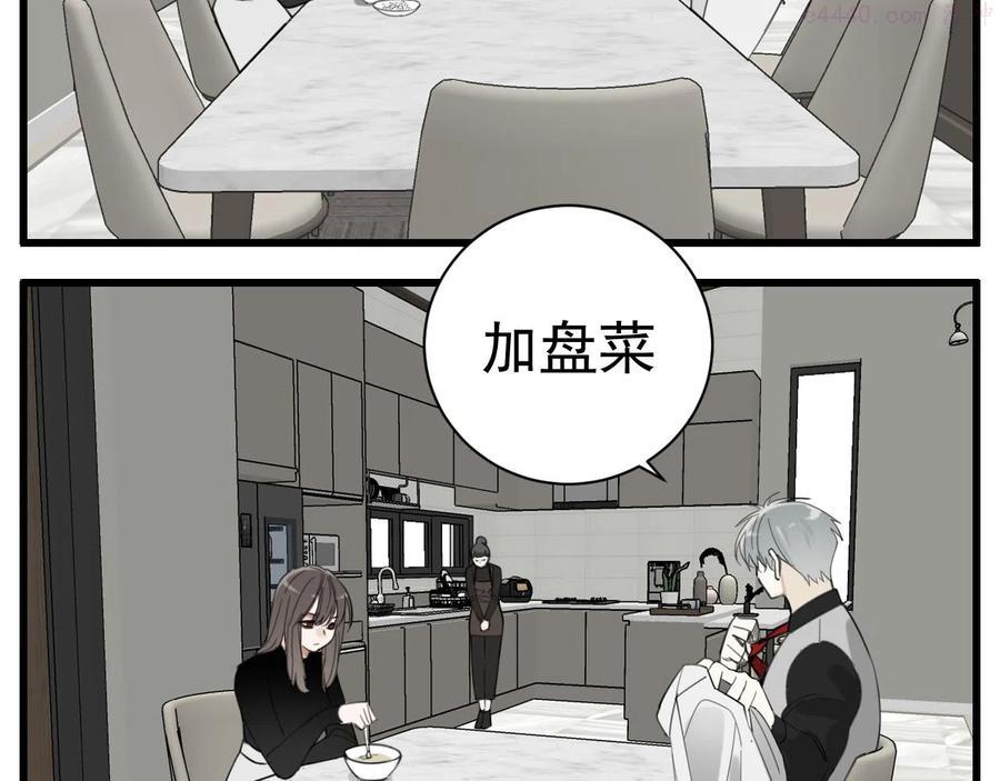 掌中之物完整版全文免费阅读漫画,第89话5图
