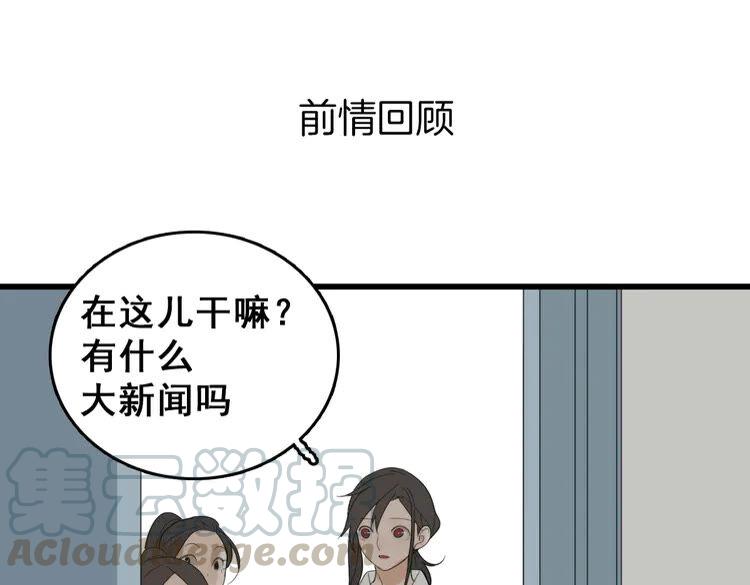 掌中之物西班牙版免费观看漫画,第3话 试探？1图