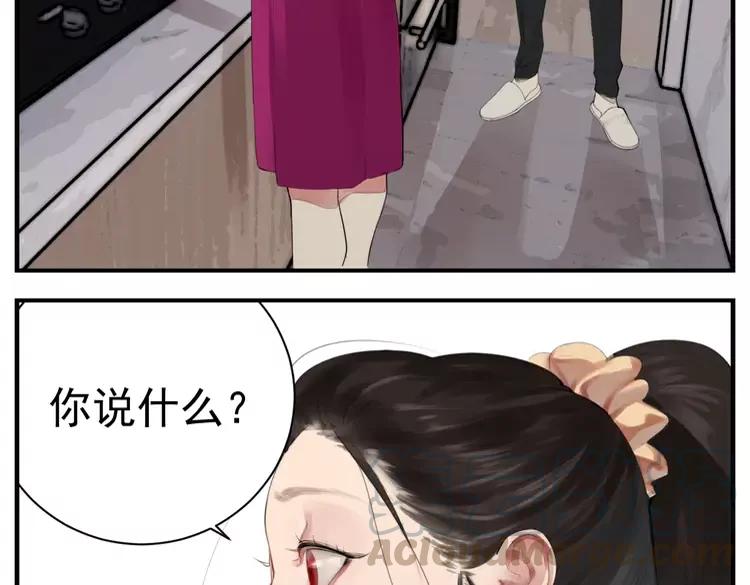 掌中之物西班牙版免费观看漫画,第72话 情敌相见4图