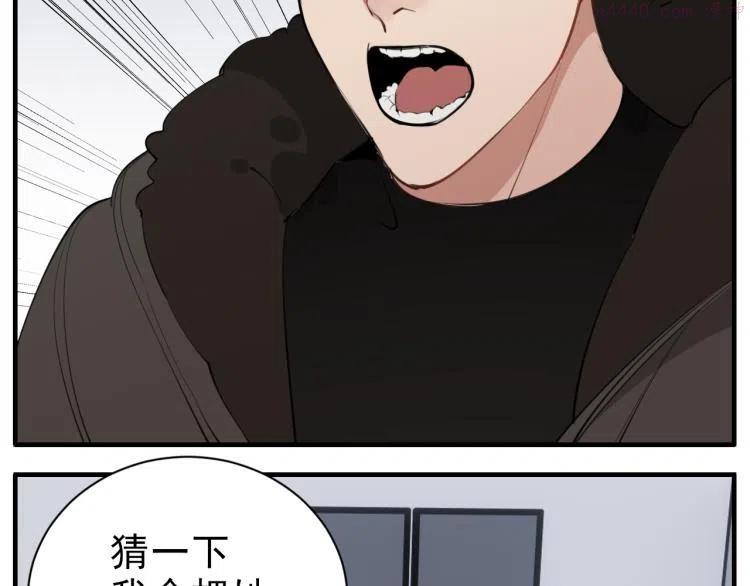 掌中之物完整版全文免费阅读漫画,第80话 过分5图