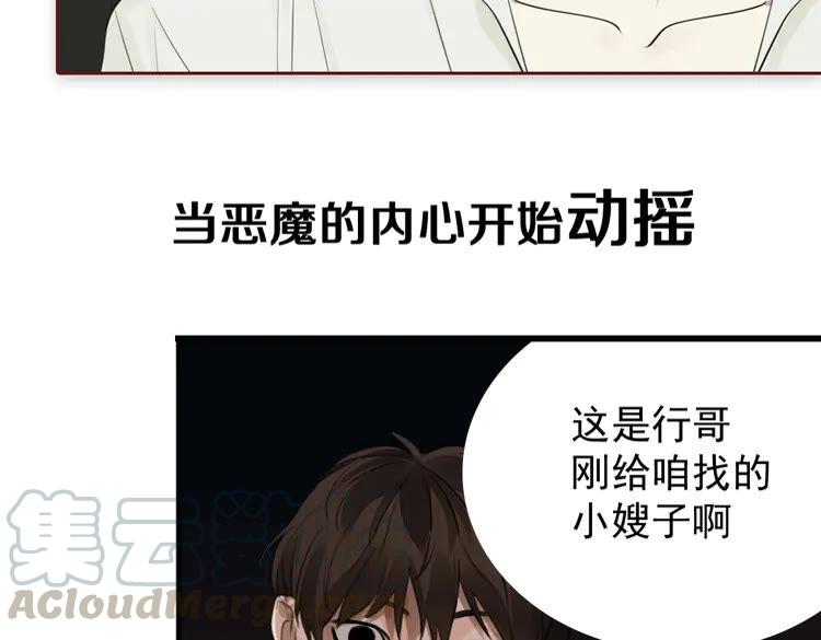 掌中之物完整版全文免费阅读漫画,精彩剧情解锁！女主触底反击！4图