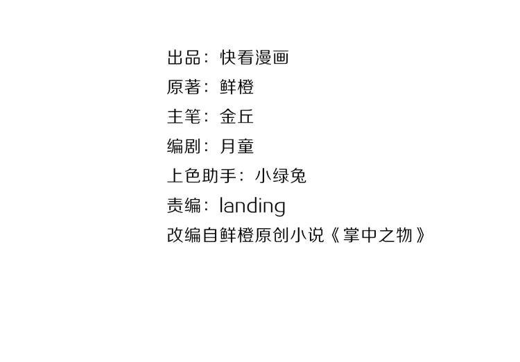 第63话 恋爱脑1