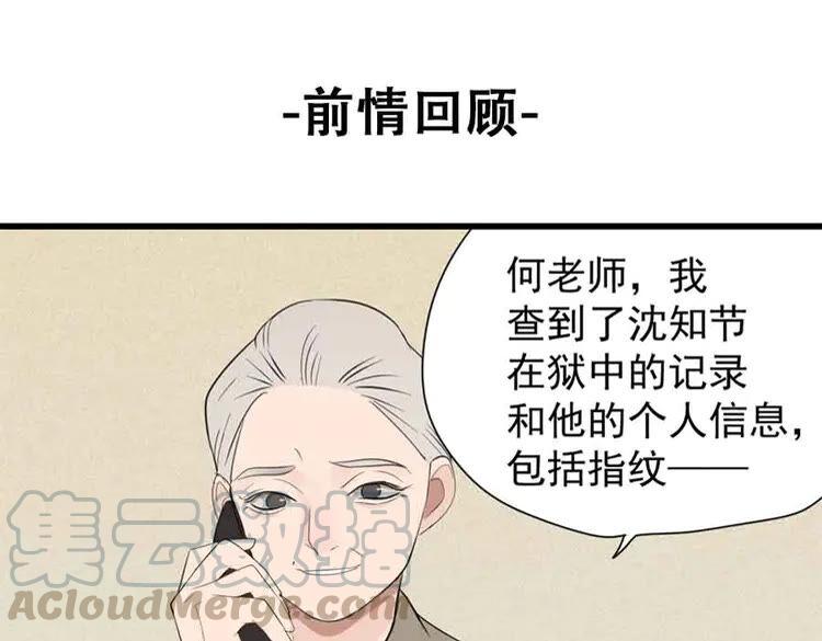 第37话 你伤了我的人？0