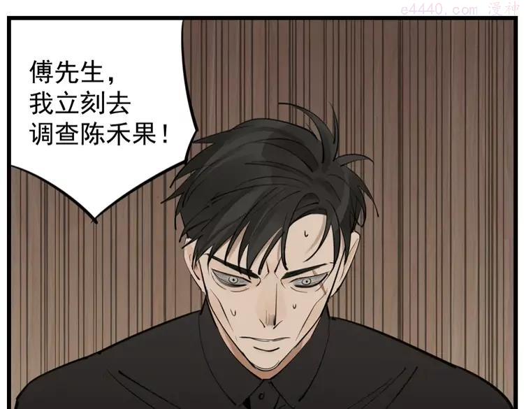掌中之物完整版全文免费阅读漫画,第一季完结 一个条件3图