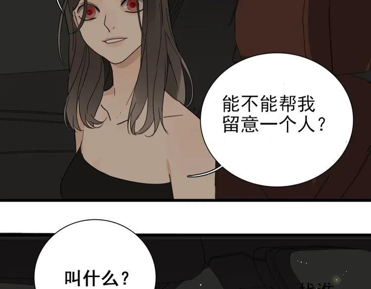 第16话 再次接近傅随之！2