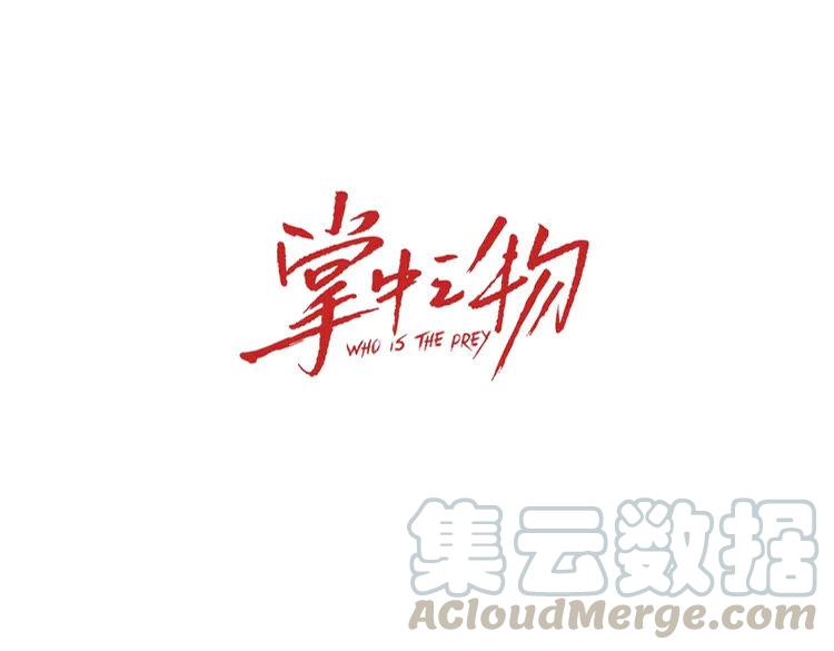 第28话 陪伴你还是离开你？0