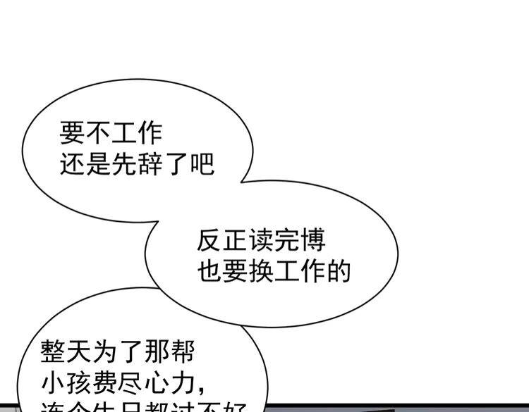 第19话 傅慎行意外现身1