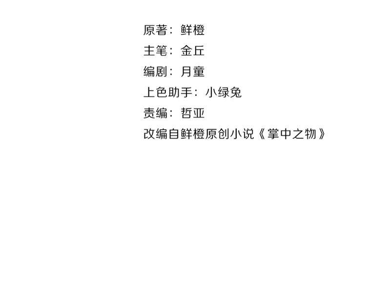 第28话 陪伴你还是离开你？1