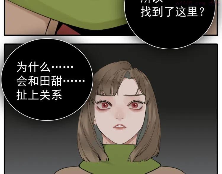 掌中之物完整版全文免费阅读漫画,第80话 过分3图