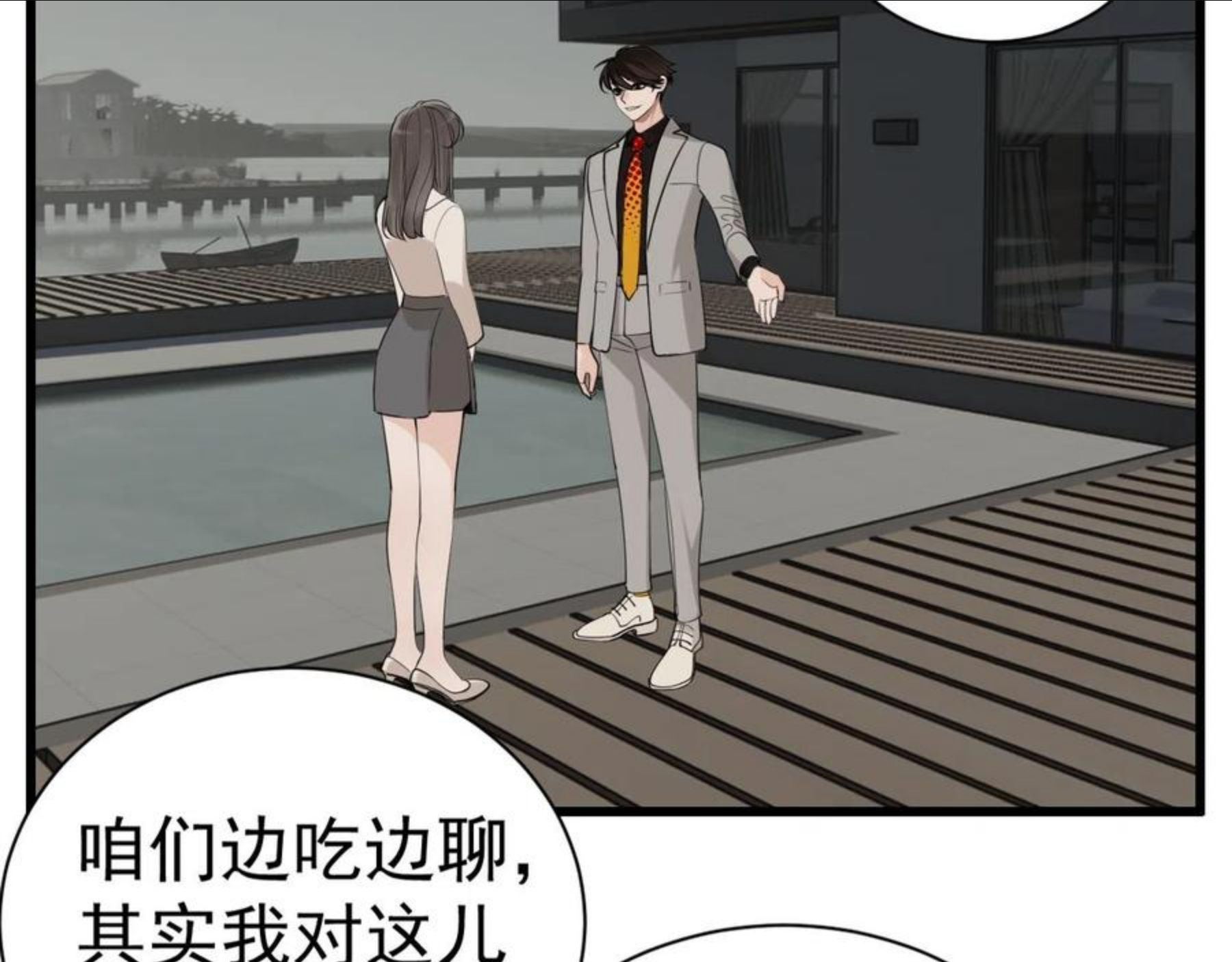 掌中之物完整版全文免费阅读漫画,第93话 重燃希望5图