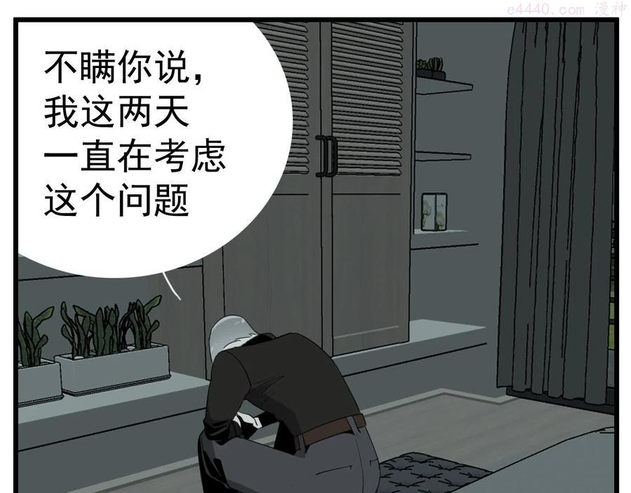第90话2