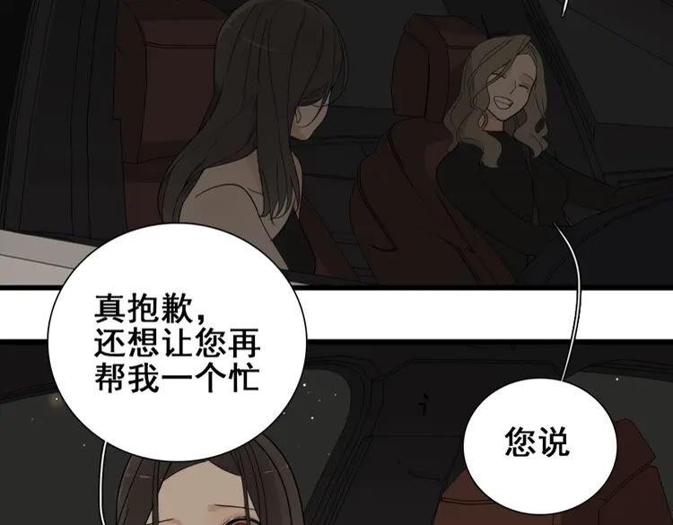 第16话 再次接近傅随之！1
