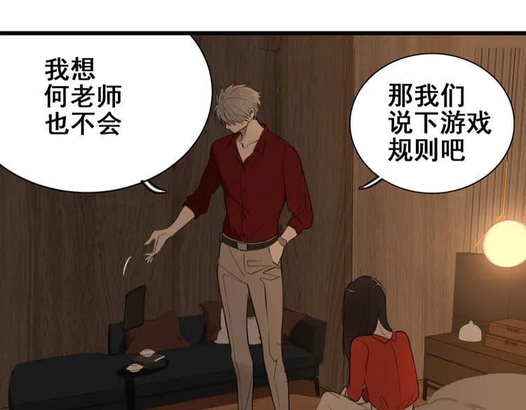 第7话 下一个游戏？2
