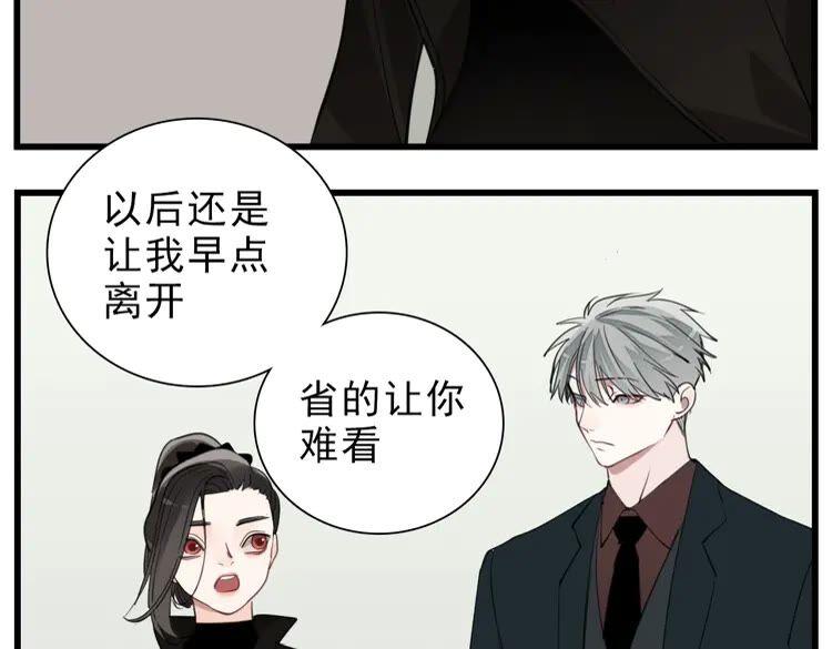 第62话 你的命4