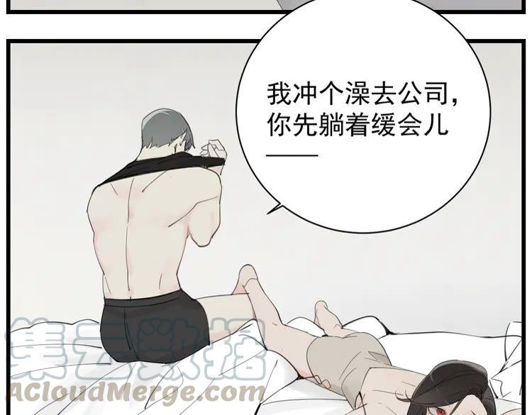 掌中之物西班牙版免费观看漫画,第59话 恃宠而骄4图