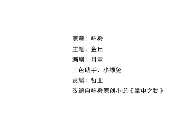 第43话 自我暴露3