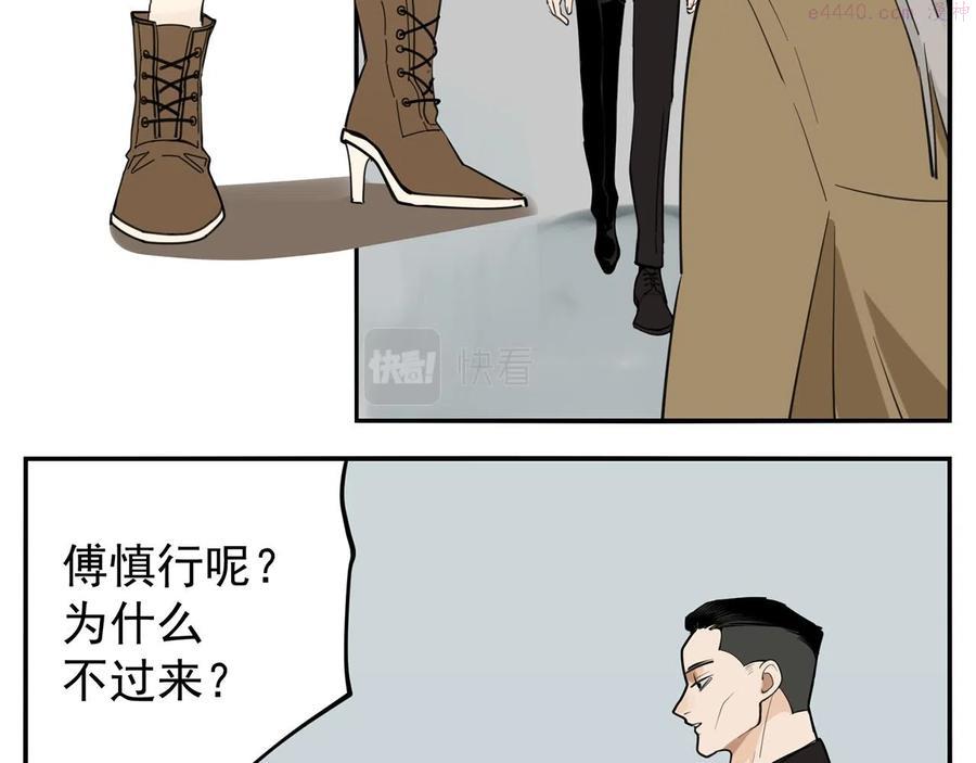 掌中之物完整版全文免费阅读漫画,第86话 节奏大师5图