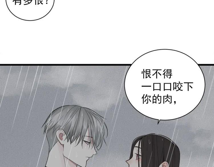 第34话 你是我的救赎1