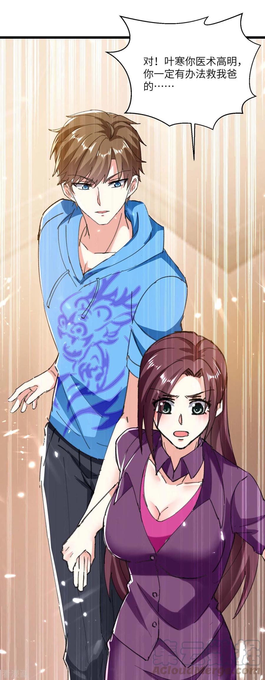 天才狂医林凡苏雪儿日当午笔趣阁漫画,第170话 还有救3图