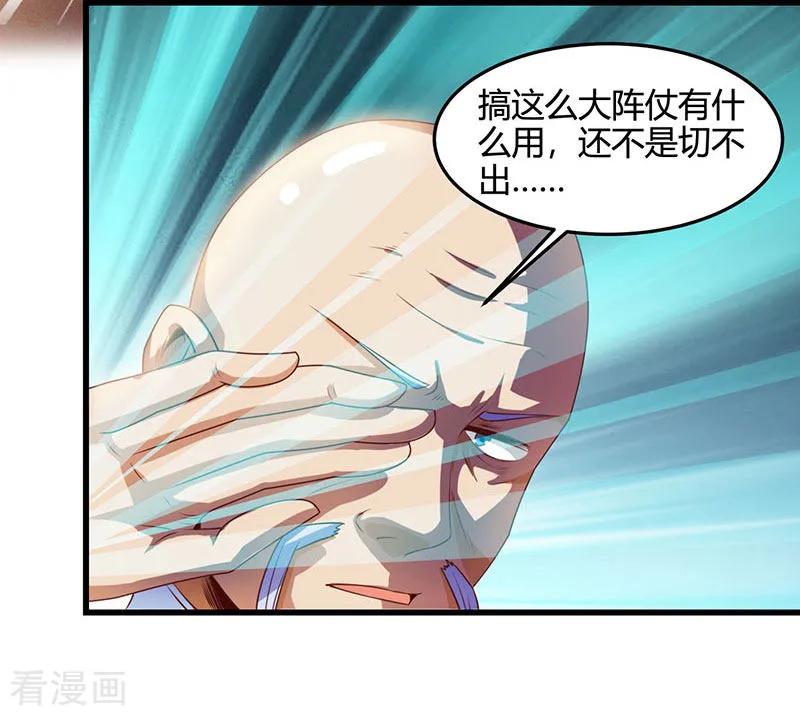 第17话 “废石”出绿了3