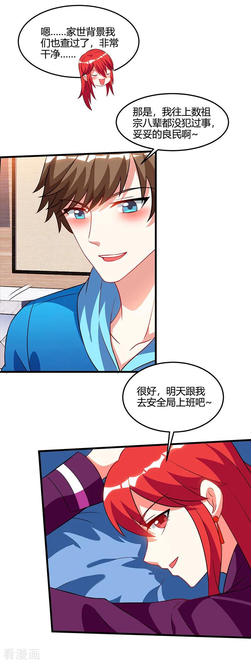 天才狂医林凡全文阅读漫画,第58话 拒绝邀请2图