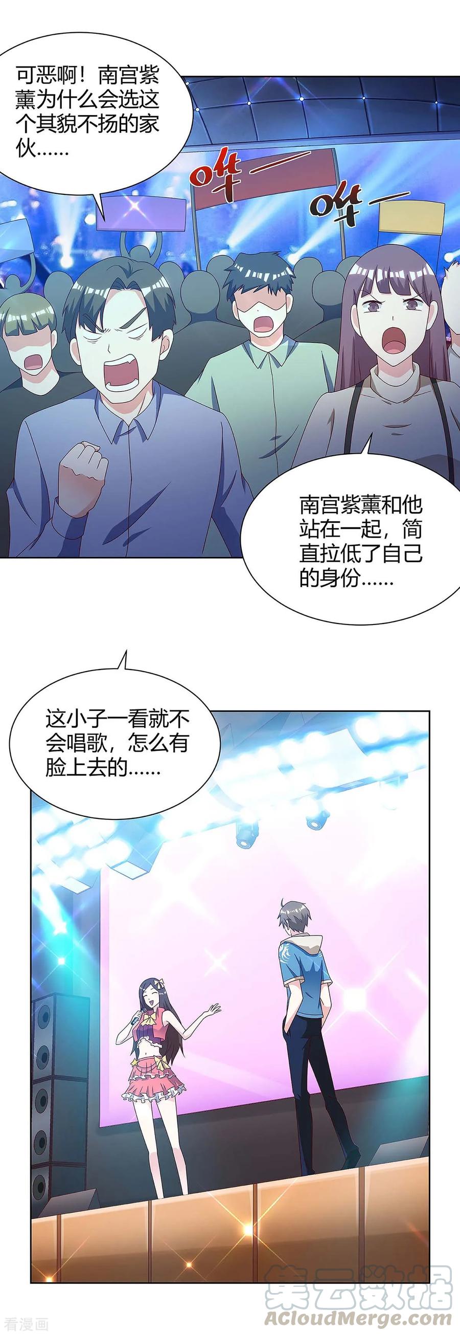 第116话 幸运观众3