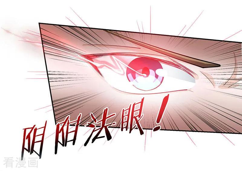 天才狂医林凡苏雪儿日当午笔趣阁漫画,第7话 西南王的交易2图
