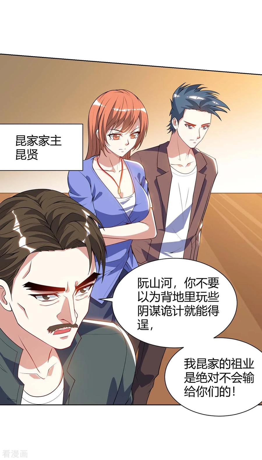 第81话 拜托了2